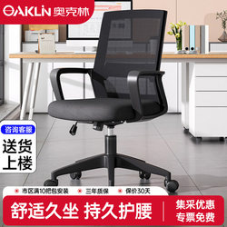 Office Chair Computer Chair Comfortable Sedentary Home Office Staff Meeting Workstation Seat Backrest Lift Swivel Chair