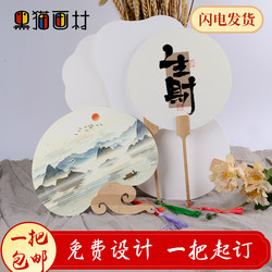 Hand-Painted Blank Round Fan, Lacquer Fan, Rice Paper Fan, Thickened Double-Sided Paper Fan, Semi-Raw White Fan Surface for Hand Painting