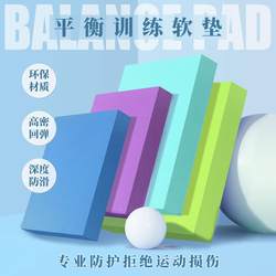 Enlarged and Thickened Balance Mat Fitness Abdominal Wheel Kneeling Mat Flat Support Sports Training Yoga Foam Mat High Rebound