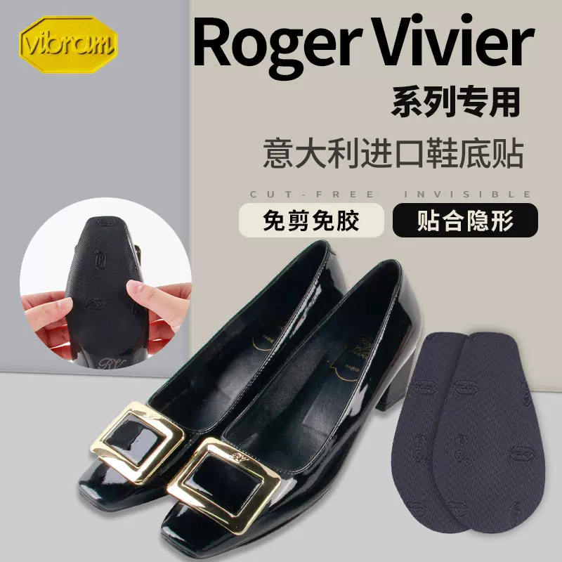 Roger vivier discount 鞋底