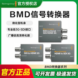 Bmd Converter Blackmagic Design Hd 3g Sdi to HDMI Mutual to HDMI to Sdi 12g 4K60P Video Updowncross Hd Format Interface Conversion Box
