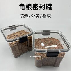 Turtle Food Sealed Canister, Turtle Feed Storage Box, Pet Safe Material, Moisture-Proof, Stackable Storage Fish Food Container