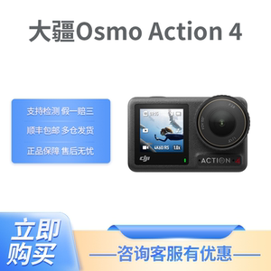 
DJI/DJI Osmo Action 4 Sports Camera Fishing, Riding, Diving, Motorcycle Vlog Camera