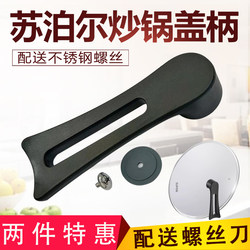 Supor honeycomb can stand fry and stir-fry soup pot handle