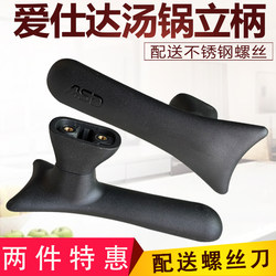 Original Aistar pot lid accessories stainless steel soup pot handle TS20/TS22/24 stand-up lid handle handle