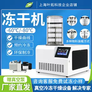 冻干机小型- Top 1000件冻干机小型- 2024年5月更新- Taobao