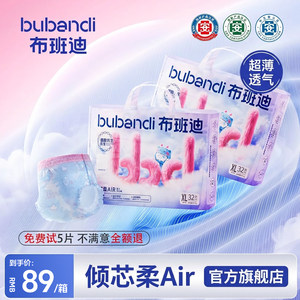 
Bubandi Qingxinrou Air official newborn baby diaper trial baby nb diaper pull-up pants for night use