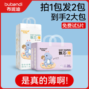 
Bubandi Diaper Baby Pulling Pants for Boys and Women's Baby Official Flagship Store Thin Breathable Diaper Summer