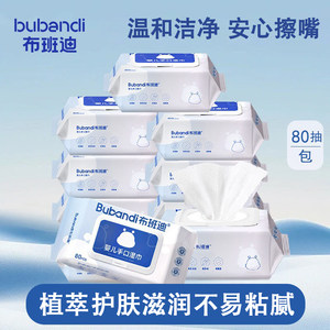 
Bubandi wet tissues for hand and mouth butt special baby children's baby wipes large bags for affordable wear for home wear
