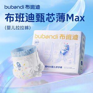 
Bubandi Zhenxin Thin Max Baby Pull-Up Pants Thin Dry Breathable Toddler Pants Ultra-Thin Diapers Anti-Leakage