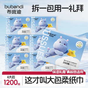 Bubandi Newborn Baby Cloud Wipe Cream Moisturizing Paper Baby Special Soft Wipe Premium Family Wearing Wipe Paper
