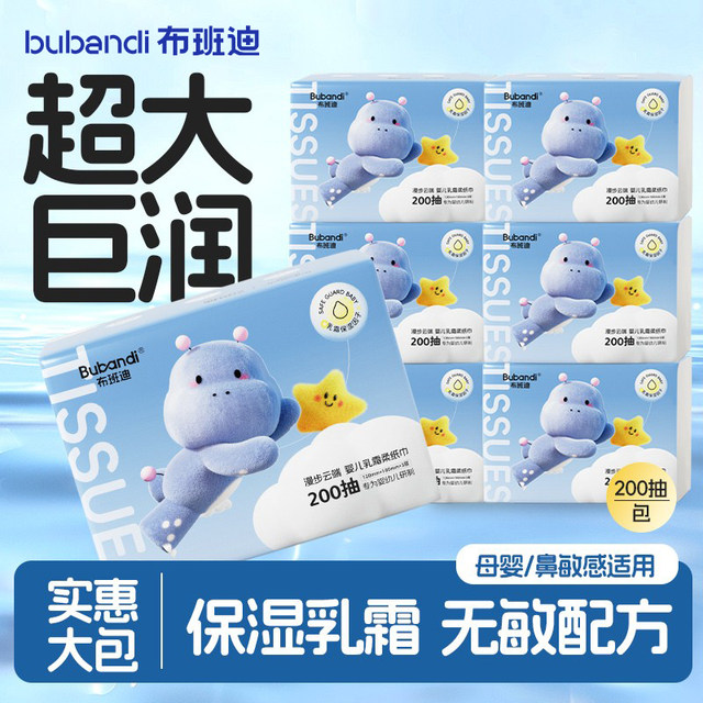 Bubandi Cream Moisturizing Soft Tissue Baby Special Newborn Cloud Soft Tissue Baby Hand Mouth and Nose Sensitive Cream Tissue