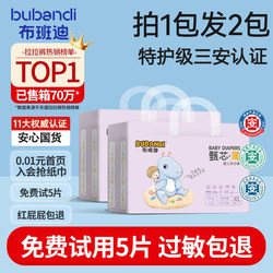 Bubandi Pull-Up Pants XL Diapers for Newborns, Ultra-Thin and Breathable, Specially Designed for Girls and Boys, Official S Diapers L