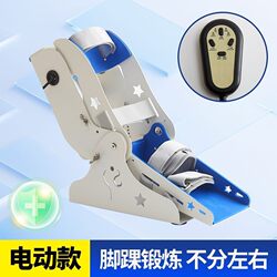 Electric Ankle Trainer, Ankle Bending Exerciser, Foot Lift Flexibility Stretching and Flexion Massager for Home Use