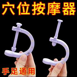 Acupoint Massager Winter Hand and Foot Massager Rotating Massage Adjustable Dredging Women's Acupoint Massage Home