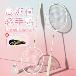 Victor Carbon Fiber Integrated Badminton Racket for Adults and Youth Competition Training with Groove Protection