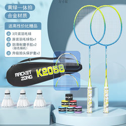 Victor Badminton Racket Ultra-Light Full Carbon Adult Offensive Professional Durable Student Double Racket for Kidsren