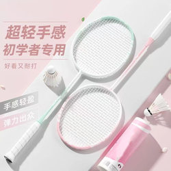 Victor Girls' Badminton Racket High Elasticity Student Adult Couple All-In-One Racket Set Ultra-Light Carbon