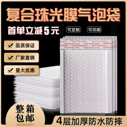 Twin-Pack Composite Pearlescent Film Bubble Envelope Bag Packaging Bubble Bag Anti-Fall and Shock-Proof Express Foam Packaging Bag