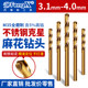 Stainless steel twist drill bit 3.1/3.2/3.3/3.5/3.6/3.8/3.9/4.0 Punched steel super hard