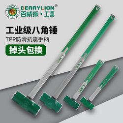 Budweiser Lion Octagonal Hammer Construction Site Hammer Tool Wall-Breaking Hammer Heavy-Duty Hand Hammer Integrated Wall-Demolition Large Iron Hammer