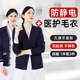 Nurse sweater women's cardigan coat velvet thickened non-balling anti-static outer wear hospital work clothes sweater winter
