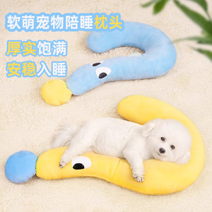 
Pet pillow, dog all-season toy, dog soothing pillow, cushion, neck pillow, cat pillow for sleeping