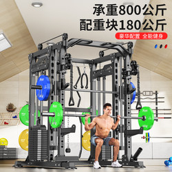 Gantry Fitness Equipment, Home-Use Smith Machine, Comprehensive Training Device, Squat and Bench Press Rack, Multi-Functional Fitness Equipment
