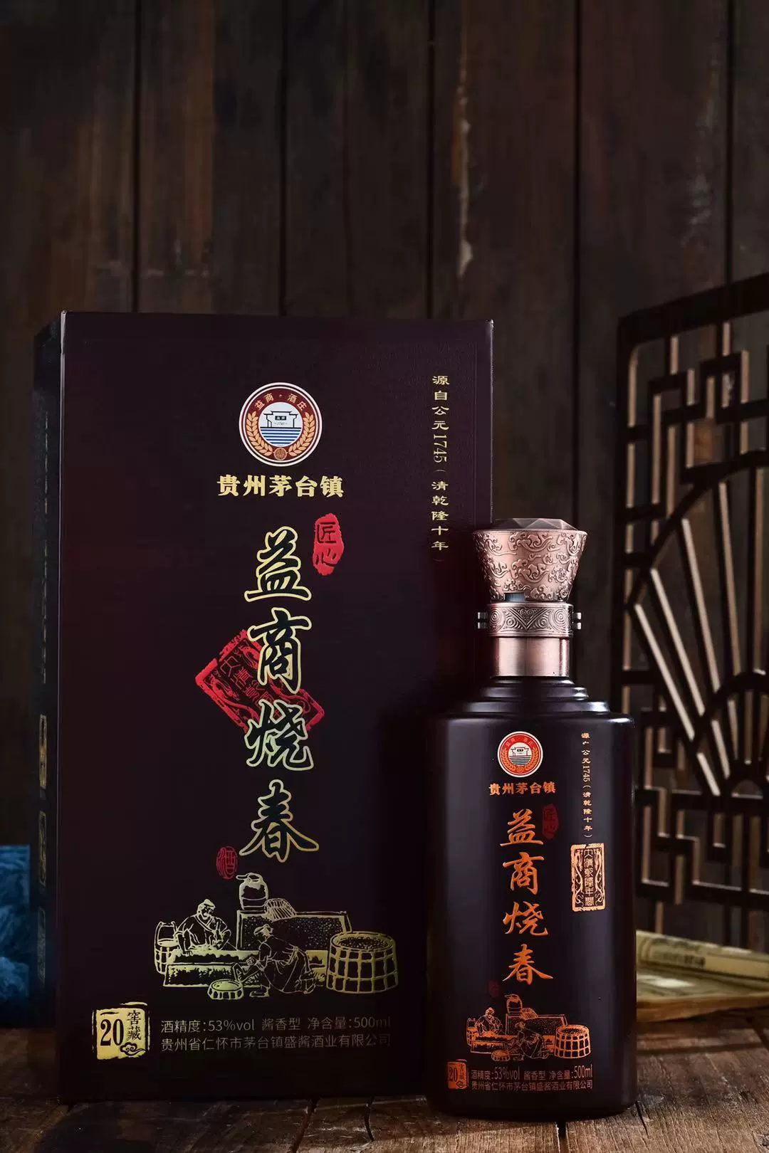 益商烧春20年窖藏茅台镇53度纯粮酱香坤沙婚宴用白酒500ml×6瓶-Taobao 