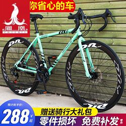 Phoenix Official Flagship Genuine Variable-Speed Fixed-Gear Bicycle with Disc Brakes for Men and Women, Adult Road Racing Bike, High Aesthetic Value for Students