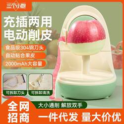 Fully Automatic Electric Peeler for Home Use, Automatic Peeling Tool for Peeling Pears, Apples, and Other Fruits