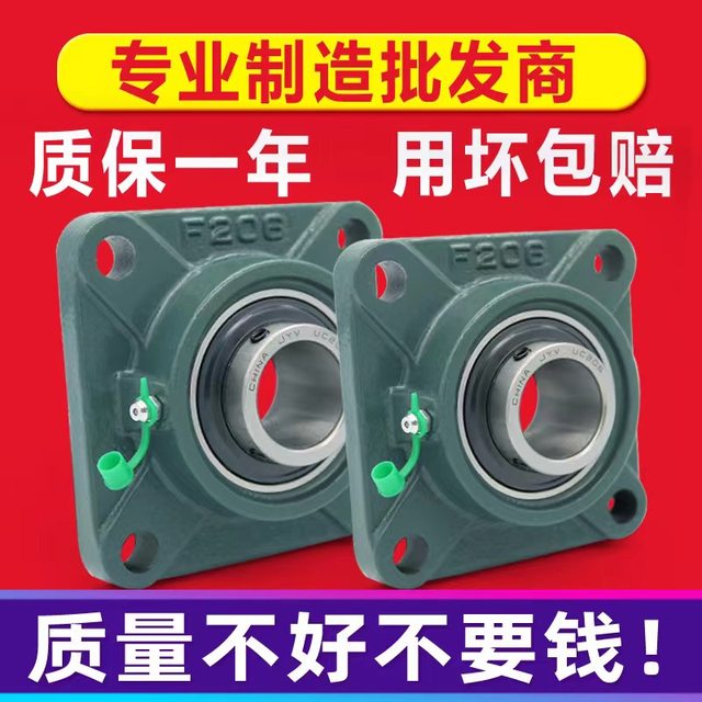 Outer spherical bearing fixing seat UCF203 F204 F205 F206 F207 F208 209 F210