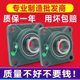 Outer spherical bearing fixing seat UCF203 F204 F205 F206 F207 F208 209 F210