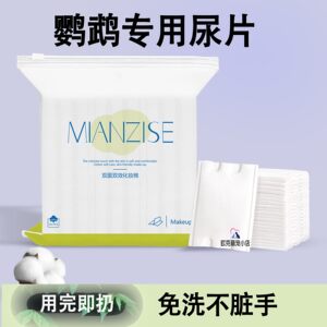 
Parrot Diapers Disposable Diaper Pads Monk Little Sun Myna Poop Bag Disposable Diapers