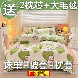 Four-Piece Set of Pure Cotton 100% Cotton Duvet Cover, Bedding, Bed Sheet, Quilt Cover, Single Student Dormitory Three-Piece Set