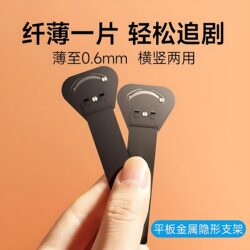 Tablet Phone Stand Desktop Adhesive Creative Personality Lazy Support Stand Metal Mini Adhesive Portable Foldable