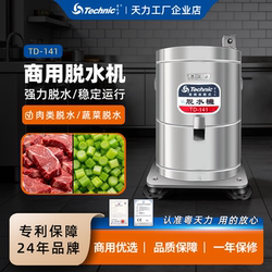 Tianli Brand Td-141 Dehydrator Commercial Food Kitchen Ribs Vegetable Stuffing Meat Food Dehydration Stainless Steel Electric