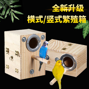 Solid wood bird's nest horizontal hanging nest vertical bird's nest bird's nest budgerigar hanging peony outdoor warm breeding box