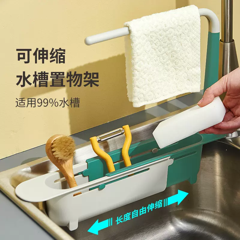 居佳君可伸缩水槽沥水架洗碗抹布架海绵置物架厨房