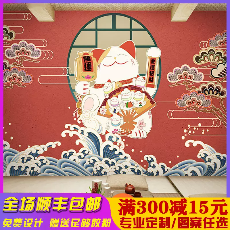 日式和風招財貓壁紙3d日系手繪壽司店壁畫寵物拉麵店店面