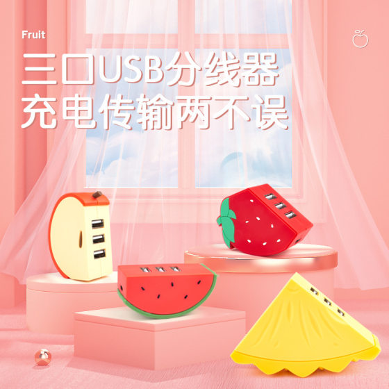 
Cute pink USB interface expander computer notebook universal three-in-one hub splitter docking station