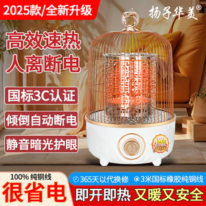 
Power outage, birdcage stove heater, household energy-saving national standard office foot warmer, small electric stove