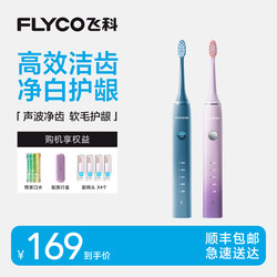 Feike Sonic Electric Toothbrush Is a Birthday Gift for Boys, a Practical Gift for Girls, Couples, and Best Friends