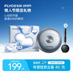 [Wang Yibo Recommended] Feike Little Ufo Shaver Men's Electric Razor Valentine's Day Gift for Boyfriend