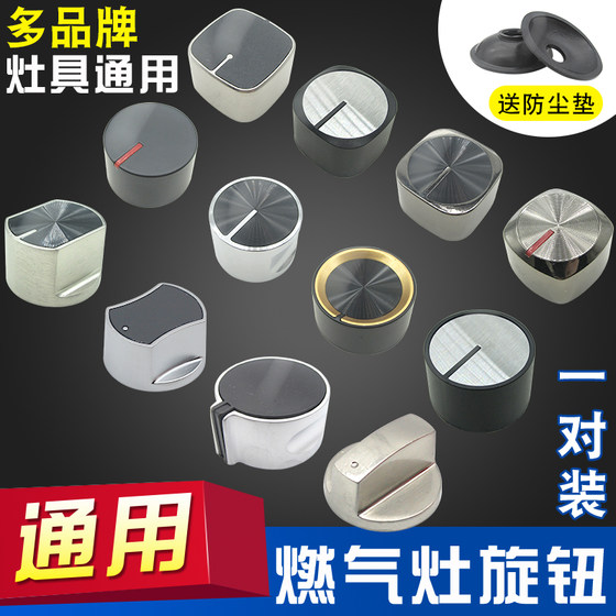 Gas stove switch knob embedded gas stove suitable for Huadi desktop stove metal button ignition and turning accessories