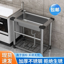 Stainless Steel Sink Commercial Kitchen Dishwashing Basin Washbasin Household Dishwashing Sink Large Single Sink Single Basin Sink Bracket