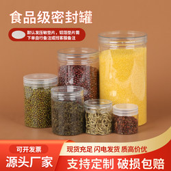 Pet Transparent Plastic Bottle Round Large-Mouth Food-Grade Plastic Jar Packaging Bottle Snack Nut Candy Sealed Jar