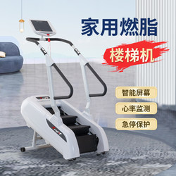 Home Stair Machine Fitness Indoor Professional Compact Walking Machine Stair Climber Aerobic Equipment