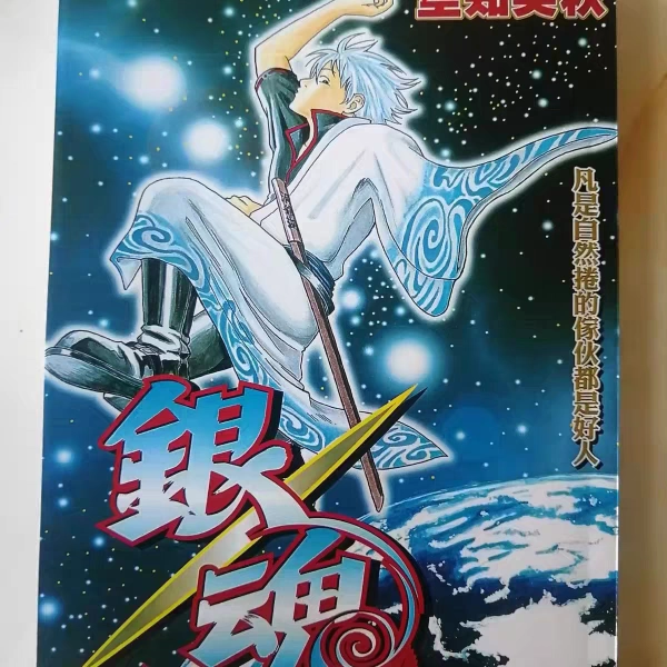 银魂银魂漫画全套1-77卷空知英秋著现货全新台版繁体中文