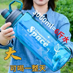 Summer Outdoor Large Tea Cup Water Bottle for Students, Portable 3000ml Large Capacity Sports Plastic Water Cup for Girls and Boys